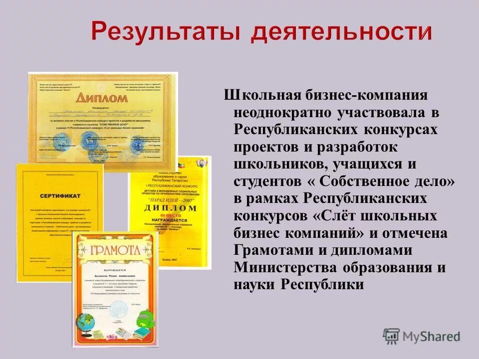 компания неоднократно. индивидуальный эксперимент. интернализации цели это. предприятие г-4616. эмблемы архитектурных компаний.