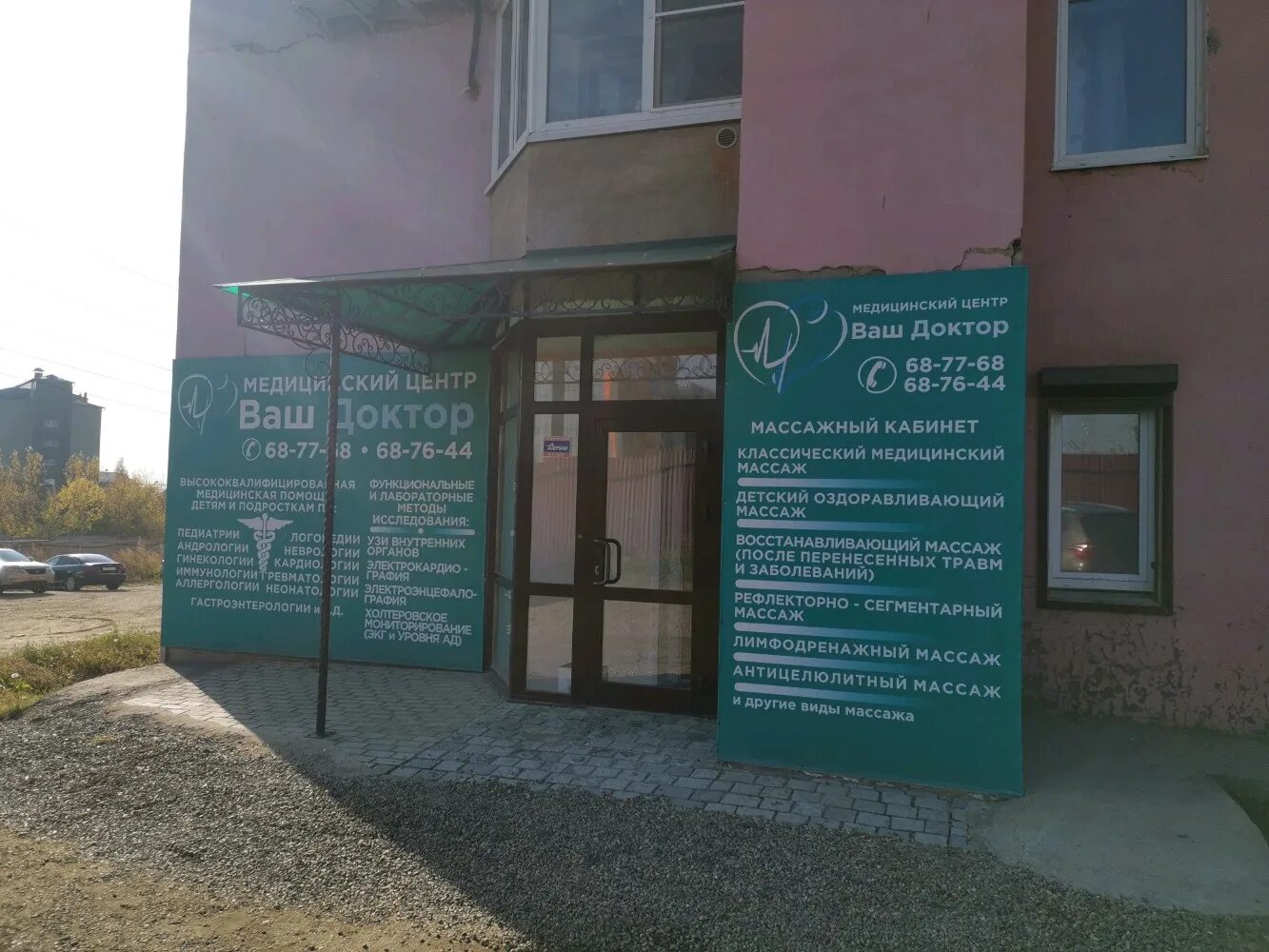 обухова ветеринар иркутск. ооо ваш доктор. ветеринарная клиника иркутск булавина 14. ваш доктор иркутск. ваш доктор иркутск.