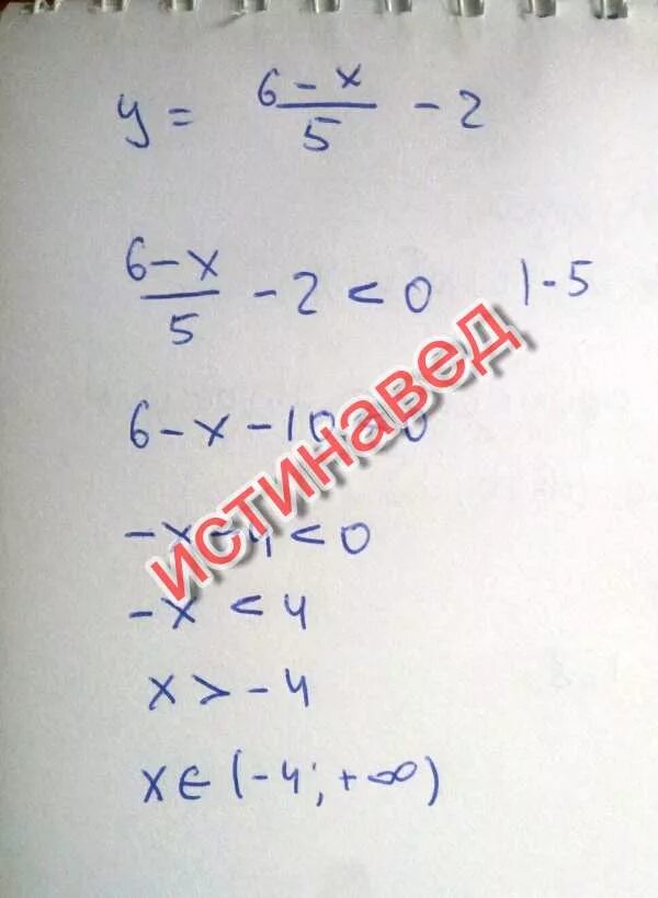 Х-6*(Х+5) при х=6. При каких значениях х функция принимает отрицательные значения. При каких значениях х функция 6. При каких значениях х функция y 6- x /5. 6х 5у х 5у