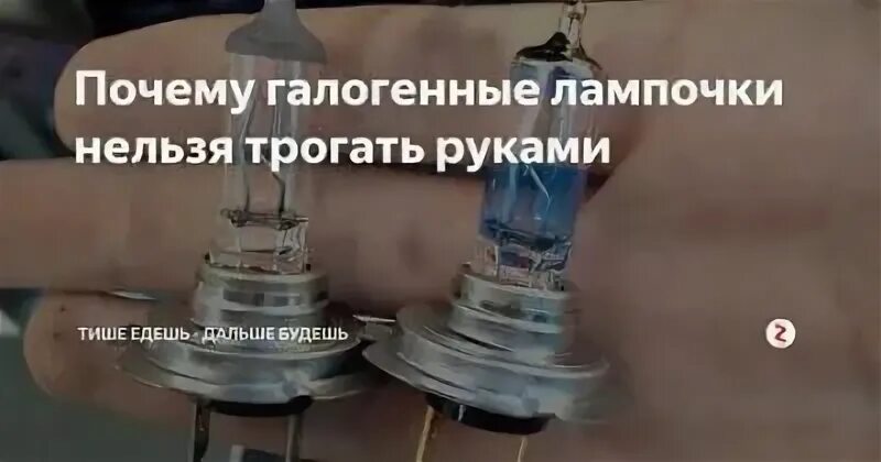отрежь ✂ ️семь раз померяй - Разъем фар, H7 керамический - Lada Калина универсал,