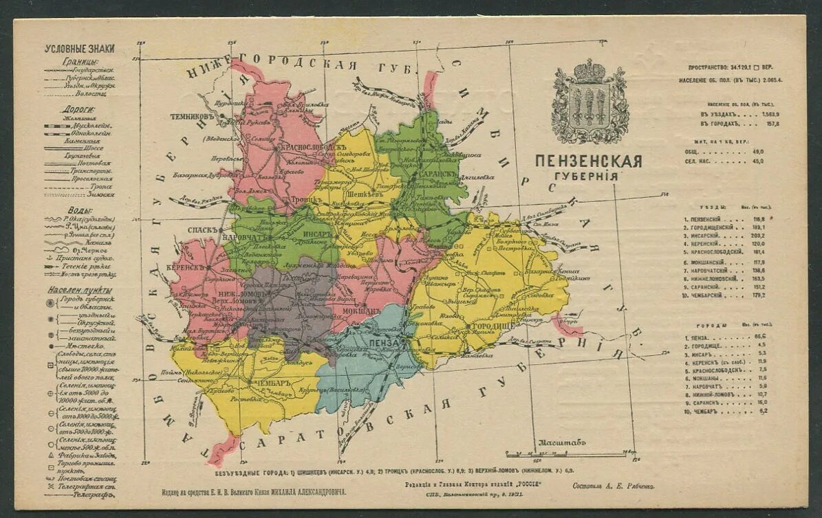 Какого губернии в года. Карта Пензенской губернии 19 век. Уезды Пензенской губернии XIX века. Пензенская Губерния карта. Карта Пензенской губернии 1917.