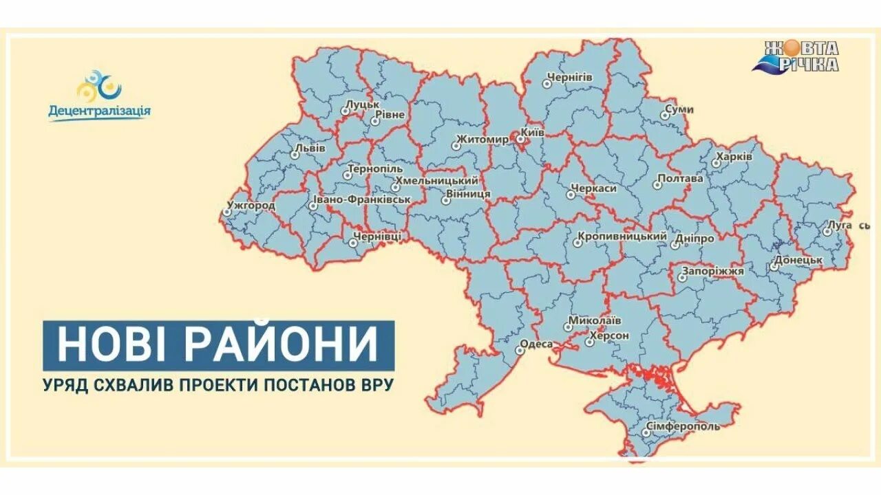 Админ деление. Административное деление Украины карта. Районы Украины на карте. Административное деление Украины 2020. Областное деление Украины на карте.