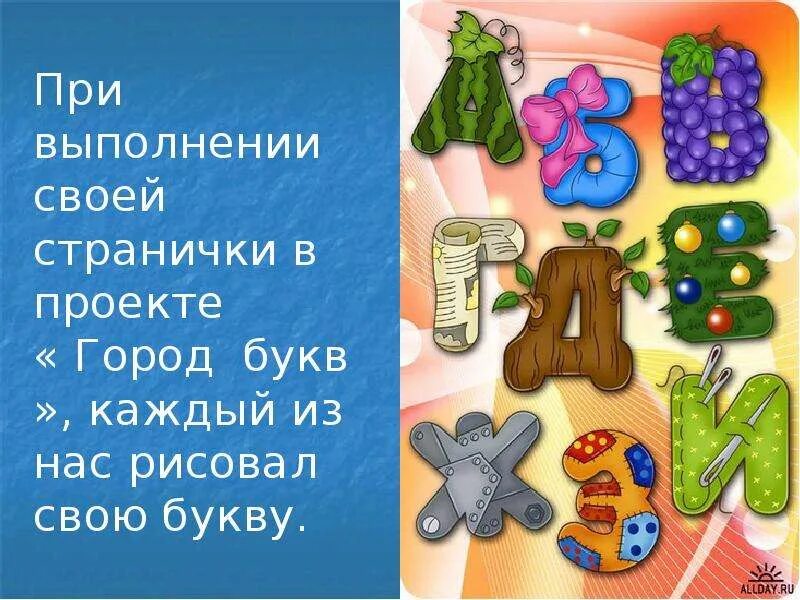 Песенка азбука 33 родных сестрицы. Тридцать три родных сестрицы. Песни про алфавит для 1 класса прощание с азбукой. Песенка азбука 33 родных сестрицы. Песенка-азбука заходер текст.