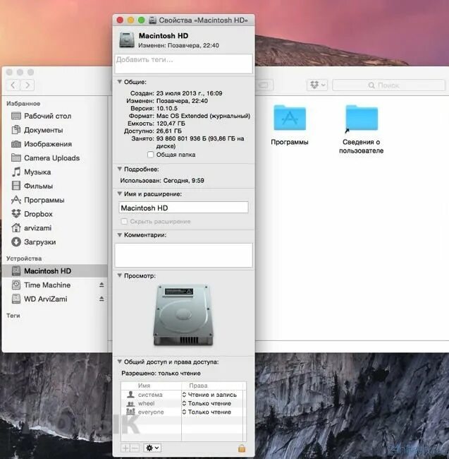 Память mac os. Как посмотреть память на маке. свободное место на диске mac os. занимает место mac os. как посмотреть место на диске mac os.