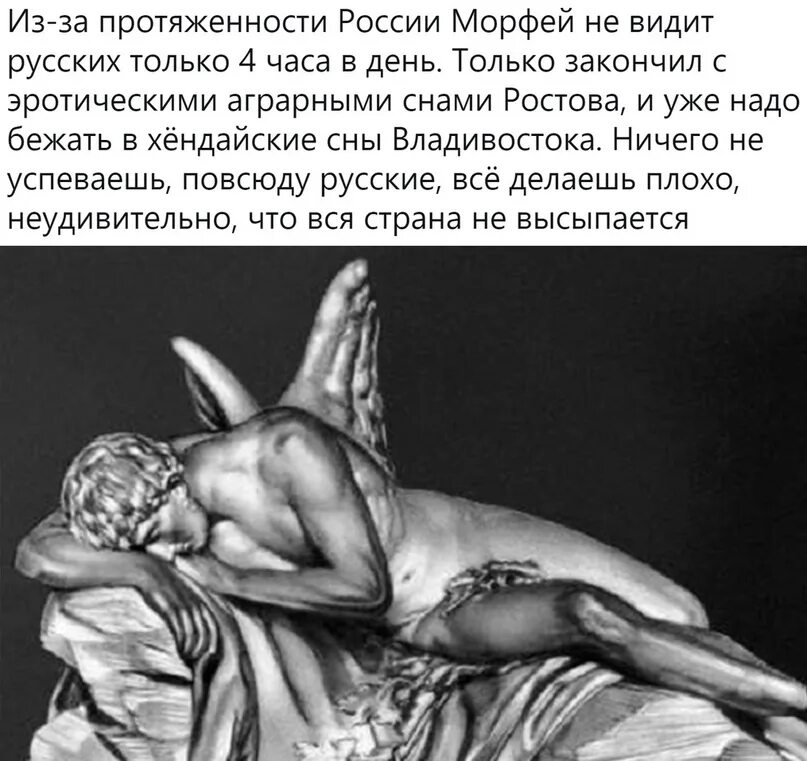 Морфей греческий Бог. Морфей скульптура Прокофьева. Морфей Бог древней Греции. Морфей Бог статуя.