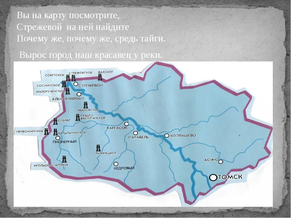 город стрежевой какая область. город стрежевой какая область. 2013 стрежевой. город стрежевой на карте россии. город стрежевой какая область.