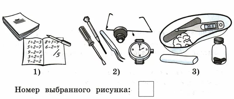 Инструменты разных профессий. Орудия труда инструменты задания. Инструменты разных профессий картинки для детей. Предметы и инструменты используемые для работы разных профессий.