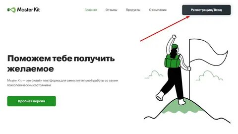 Мастер рецензия