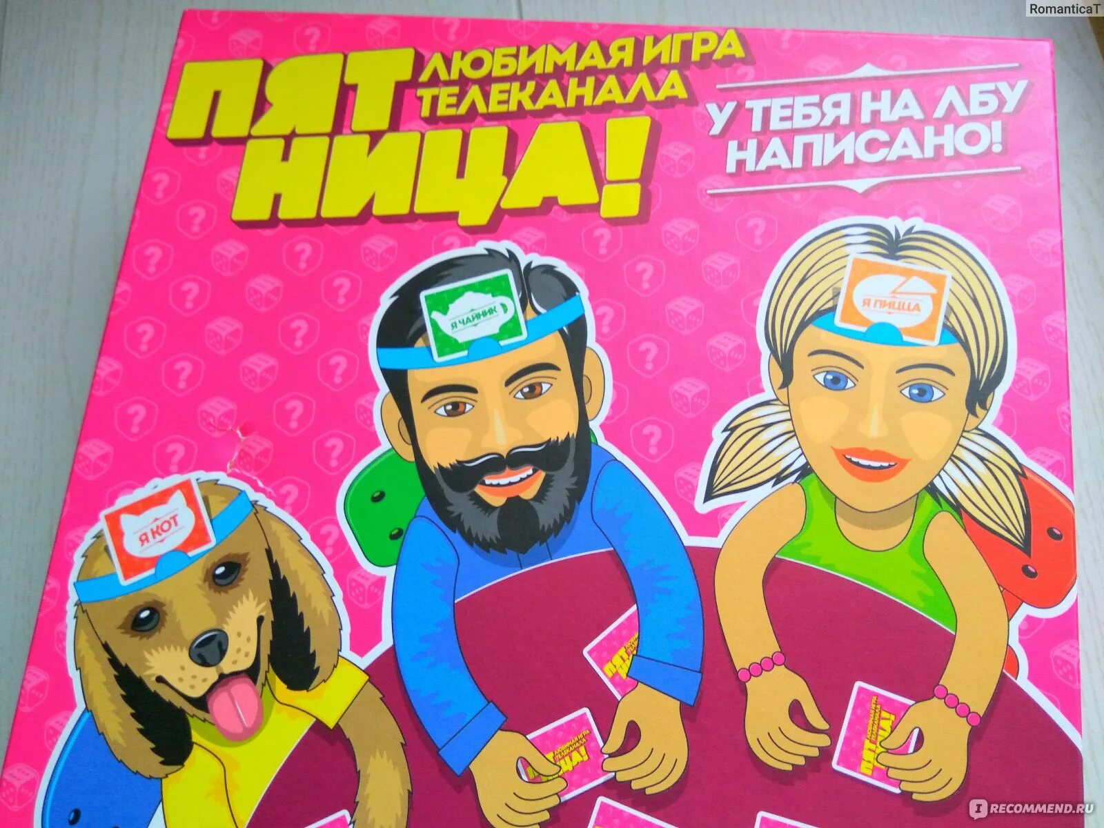 Игра пятница на лбу. Игра пятница любимая игра у тебя на лбу. Игра крокодил на лоб. Игра клеить на лоб бумажки. Игра где бумажки на лбу