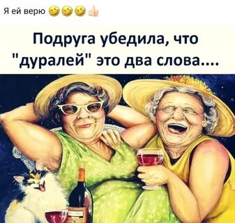 Подруга настроение