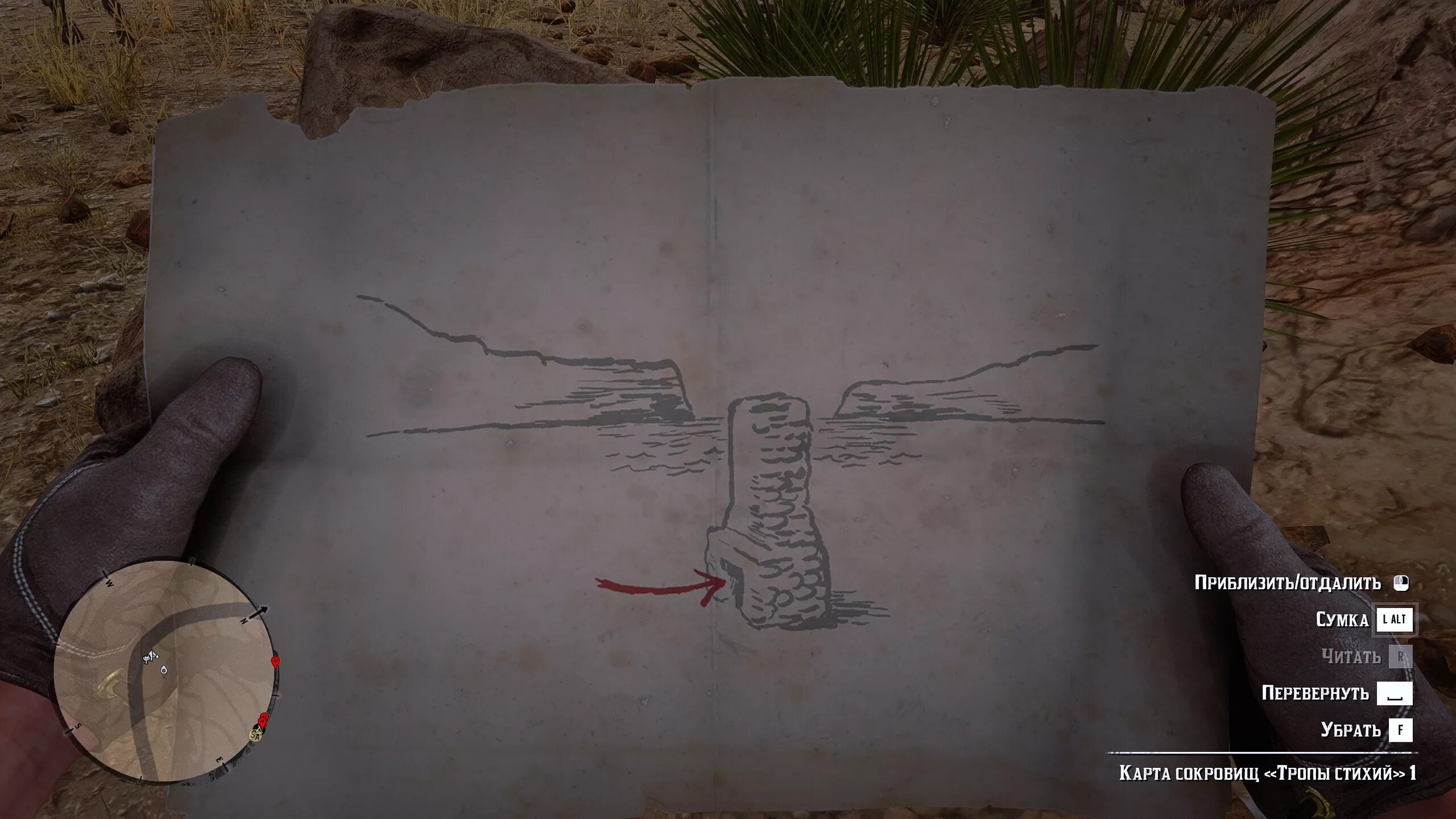 Могила артура моргана rdr 2 на карте. Рдр 2 тропы стихий. Хребет дьявола карта сокровищ rdr online. Rdr 2 дикие лошади на карте. Бенедикт пойнт rdr.