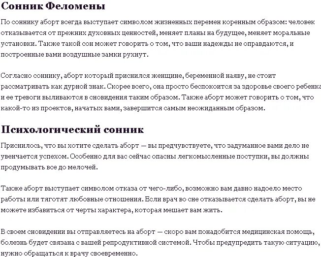 Сонник видеть себя без. К чему снится беременность. Сонник беременный. Сонник снится беременность. Сонник быть беременной.