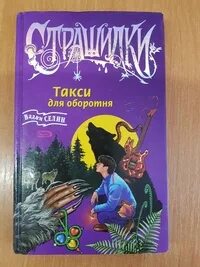Игрок селина аллен читать полностью. Игрок селина аллен читать полностью