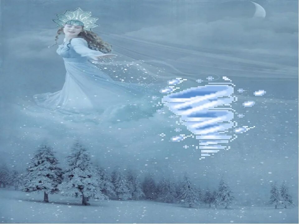 Буря мчится снег летит. Матушка зима. Сказочный образ зимы. Волшебница-зима. Метель.