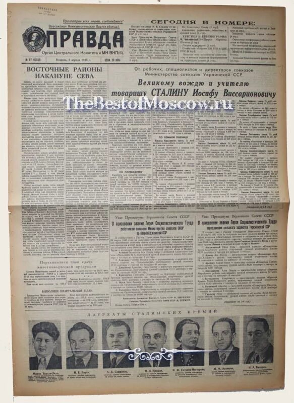 газета правда 1948. газета правда 1956 оригинал. учительская газета ссср. учительская газета ссср. газеты 1948 года.