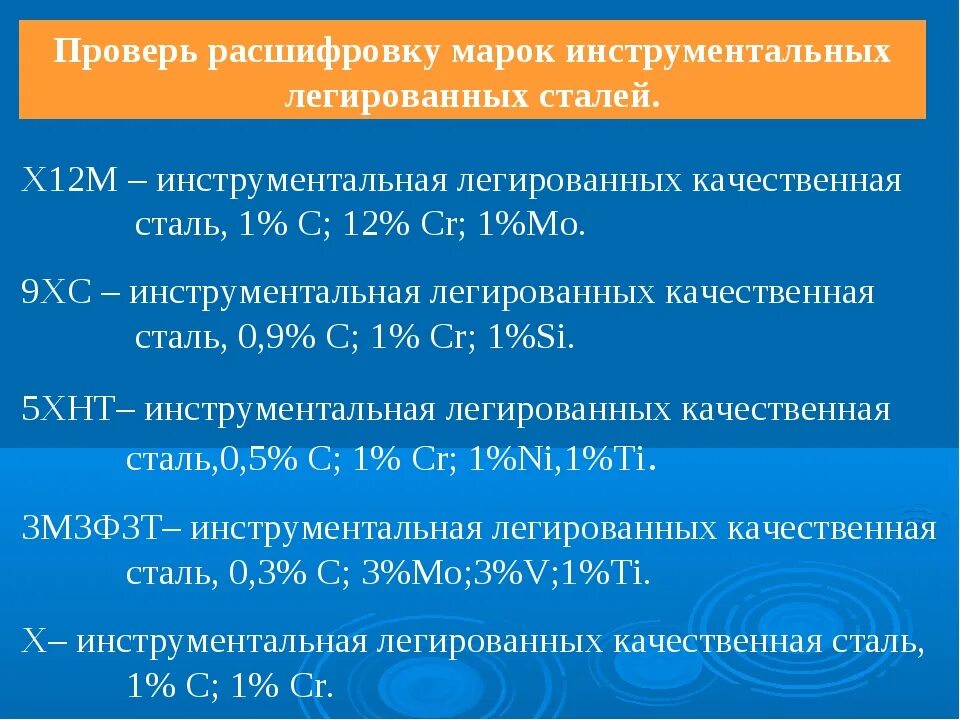 Расшифровать марку легированной стали р6к10. Расшифровка марки стали 12х5мф. 1. Расшифровать марки сталей: ст2. Марки стали легированный с расшифровкой. Расшифровать описание