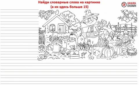 Ошибка первых людей рабочий лист 4 класс