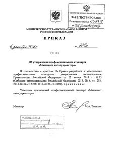Приказ 714н