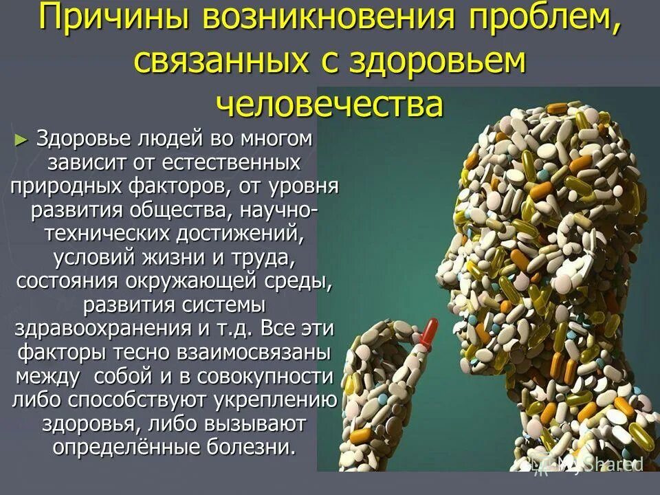 глобальные проблемы современнос. причины глобальных проблем человечества. глобальные проблемы населения. глобальные проблемы диаграмма. график глобальных проблем современности.