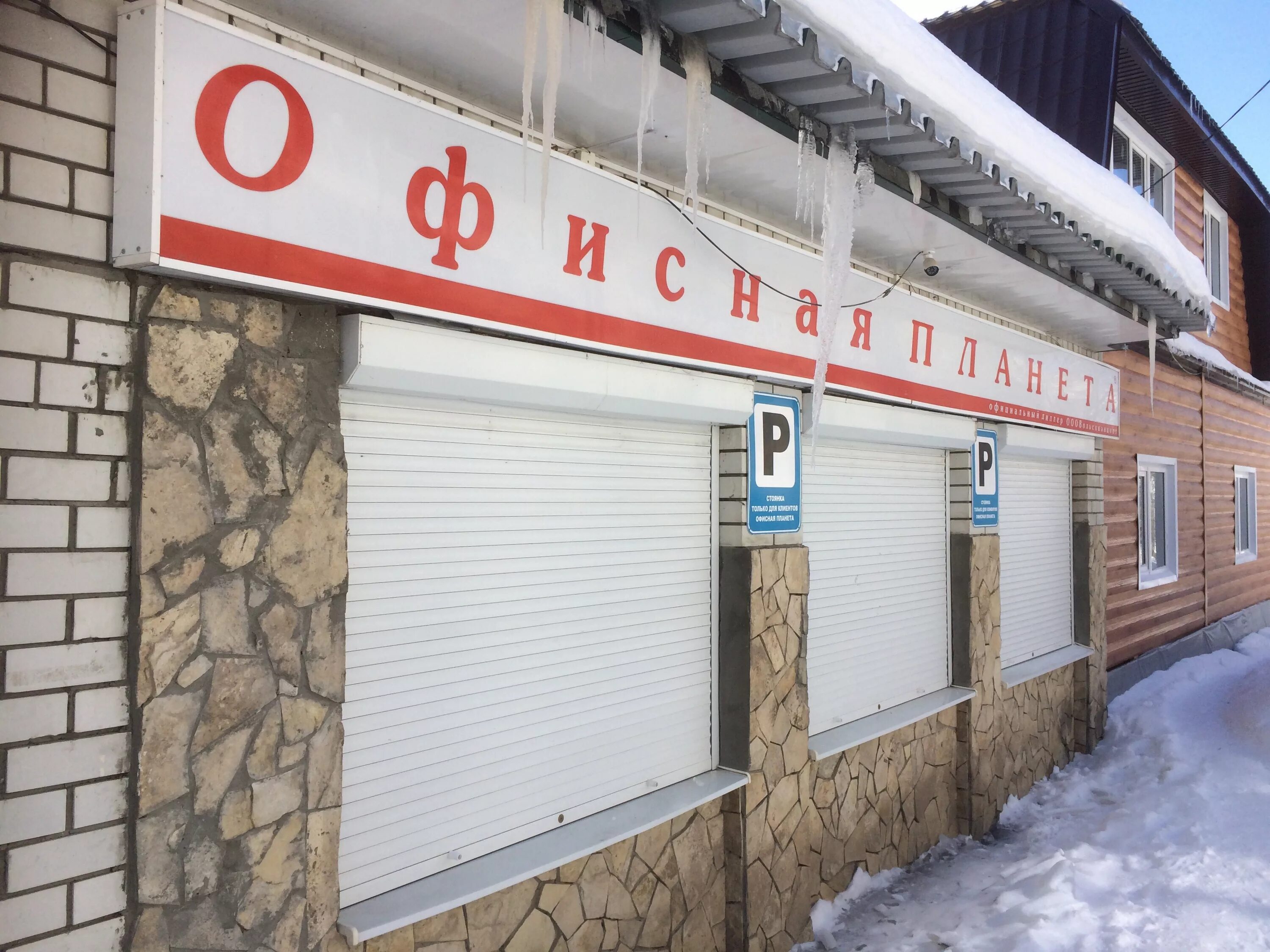 офис заказ вольск