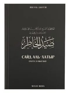 Ибн аль джаузи