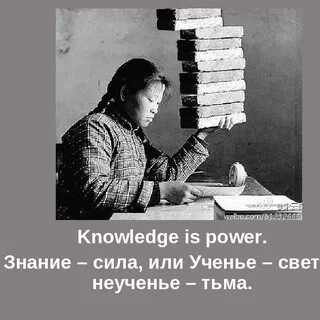 Учение сила