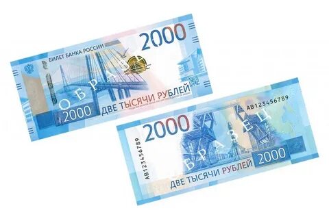 2 с 4000 рублей