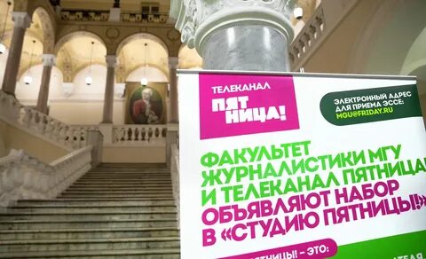Пятница проекты