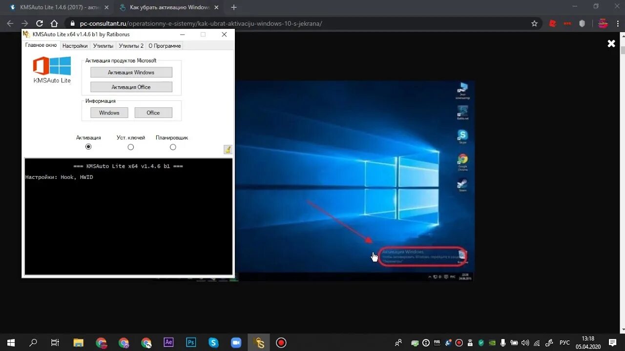 Как убрать активацию виндовс с экрана навсегда. Активация Windows водяной знак. Надпись активация Windows. Активация Windows 10. Активация виндовс 10 правый Нижний угол.