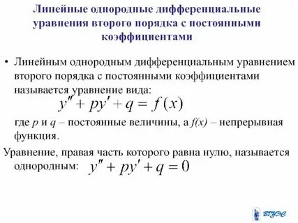 Общее решение уравнения это