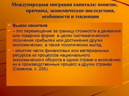 Международная миграция это