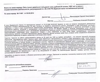 Ремонт не выполнен в срок