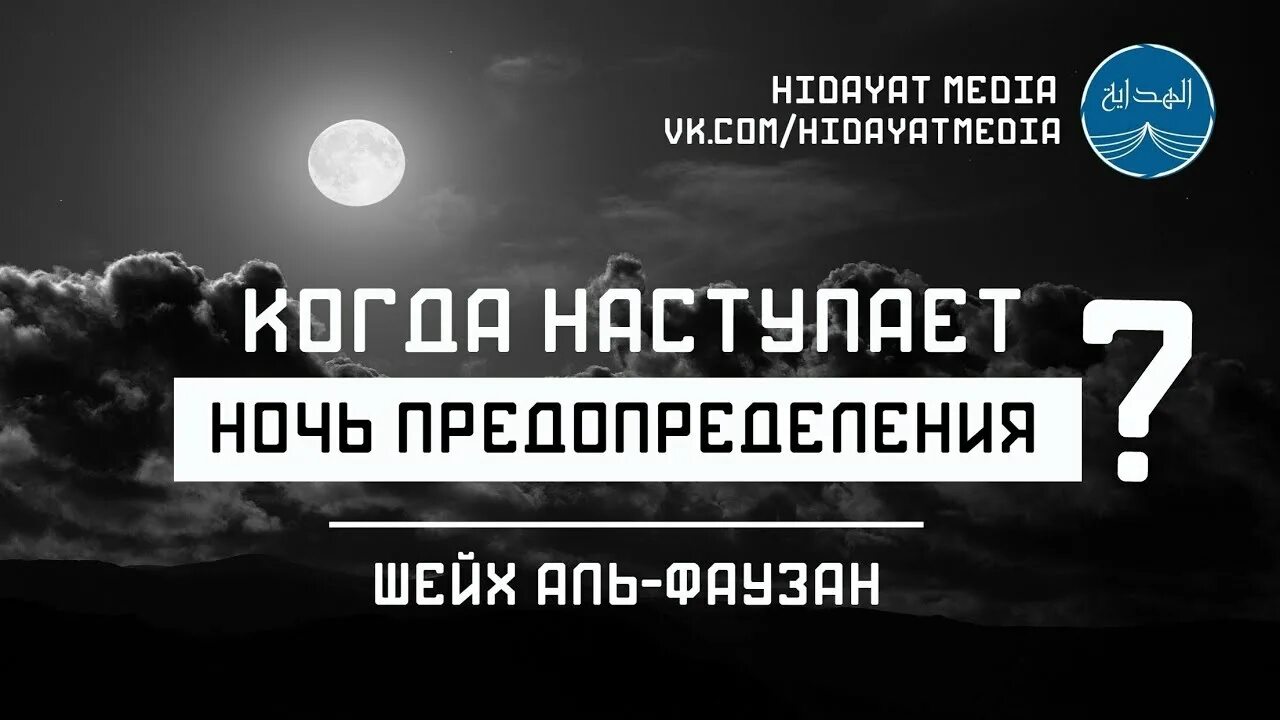 Сура ночь предопределения. Ночь предопределения. Солнце в ночь предопределения. Ночь предопределения картинки. Ночь предопределения мусульман.