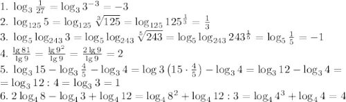 Log 125. 3log3 3. Log3 log5 125. Лог 3 1/27. 243 log 3 2