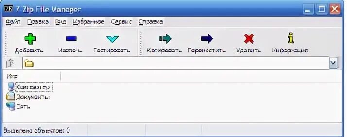 Почему не извлекается файл. Фрагментом окна разархивирования файла является …. фрагментом окна архивирования файла является.
