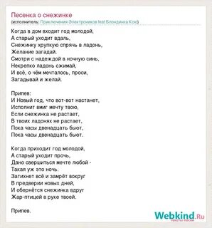 Слова песни водила