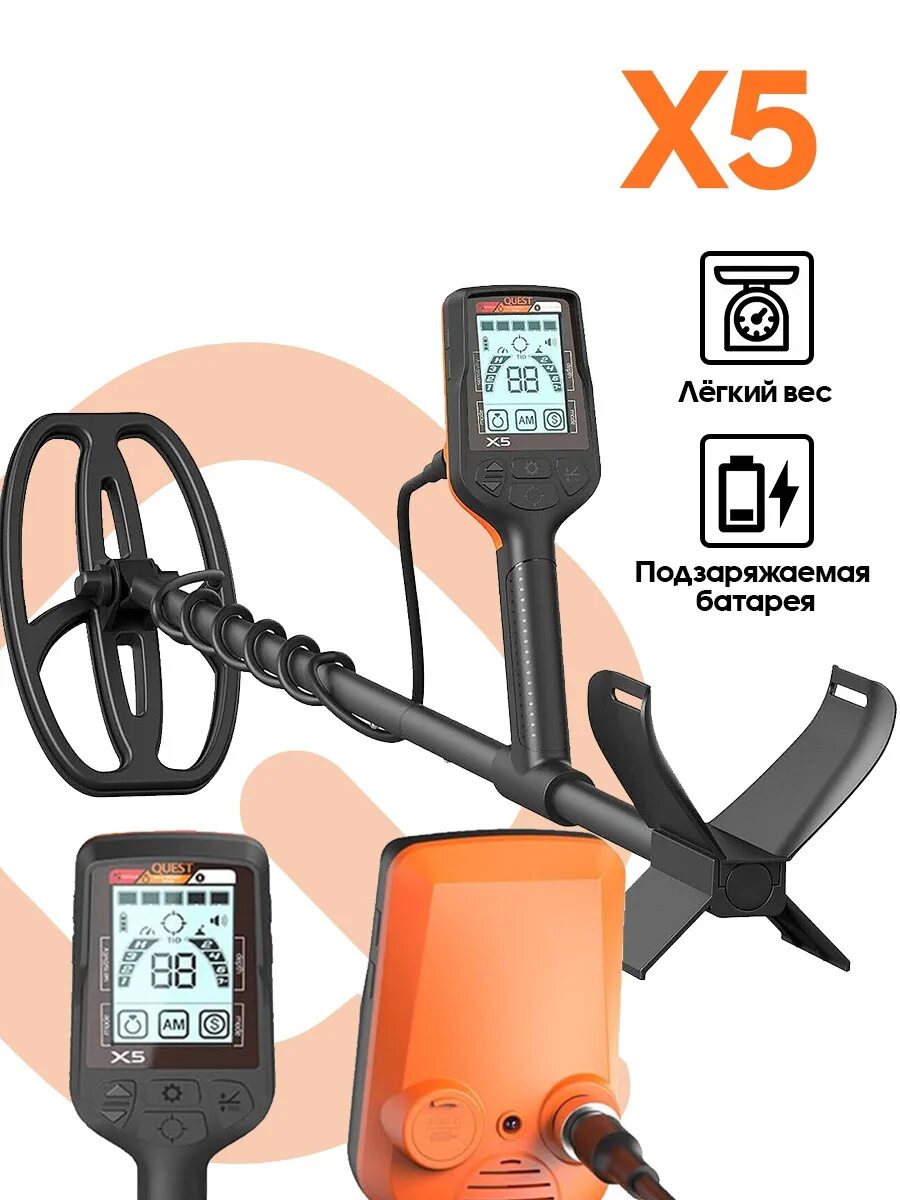 Металлоискатель quest x5. Металлоискатель quest x10 характеристики. Quest x5 металлоискатель производитель. Отзывы металлоискатель квест х5. Подводный металлоискатель квест.