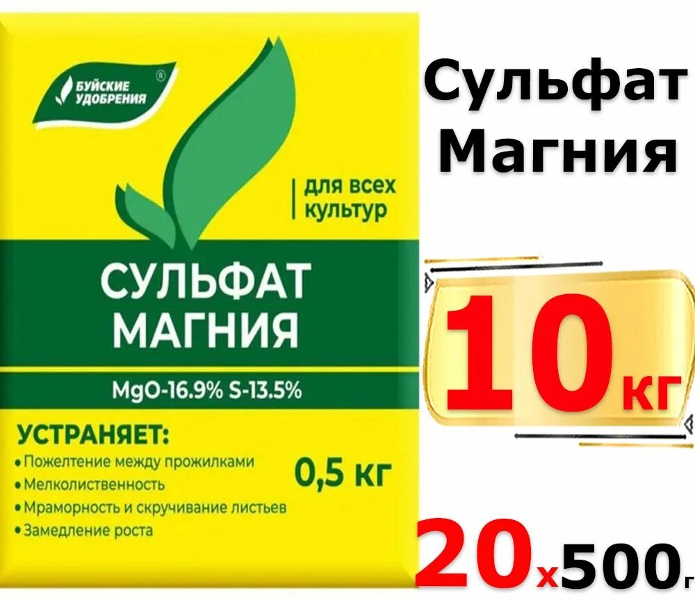 Сульфат магния буйские удобрения. Сульфат магния (магний сернокислый) 0,5 кг буйские удобрения. 8 магний 0 5. Магний б 6 витамины таблетки. Сульфат магния буйские удобрения.