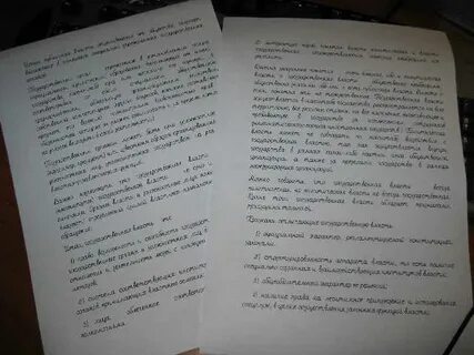 Реферат от руки