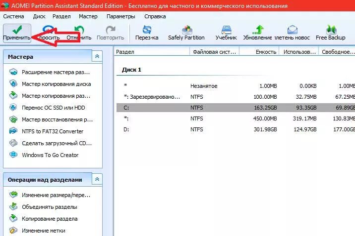 Управление разделами жесткого диска. Удалить диск управление компьютером. Управление дисками программа. Создание раздела на жестком диске. Управление разделами жесткого диска.