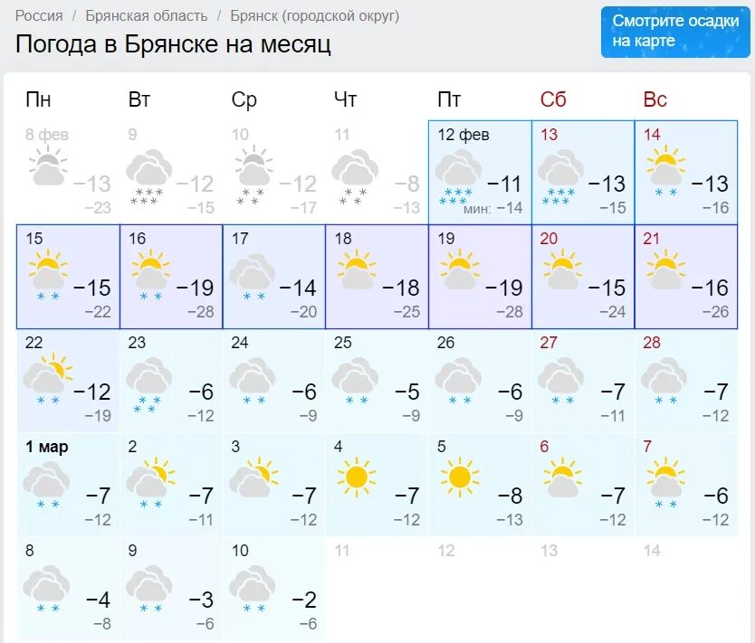 Какая погода в Украине. Погода на этот месяц. Погода на февраль месяц. Погоди в марте.