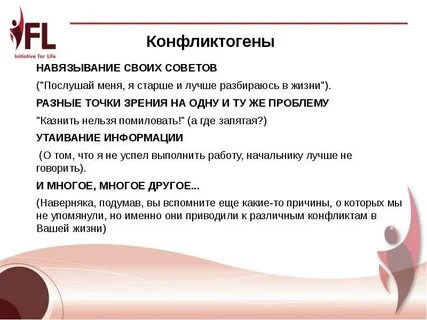 Навязывание советов