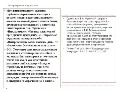 Элегия невыразимое жуковский читать