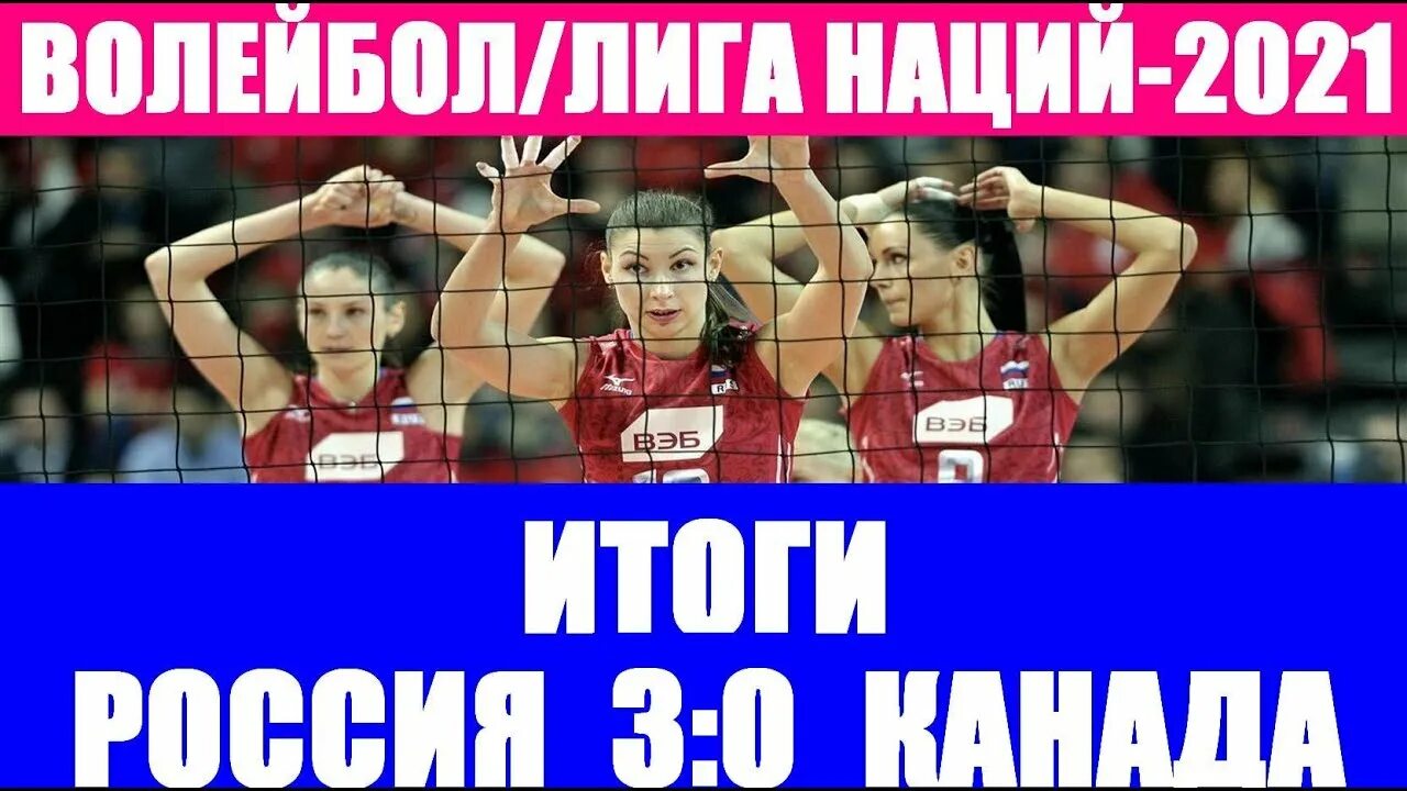 Волейбол лига наций женщины. Медаль лиги наций волейбол. Волейбол лига 2021. Vnl 2021 волейбол. Волейбол лига 2021.