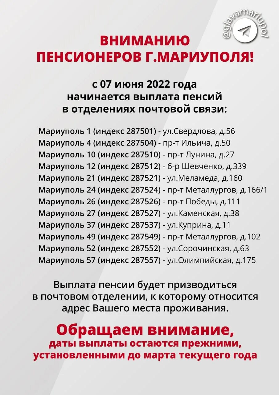 Пенсия днр сегодня за какое