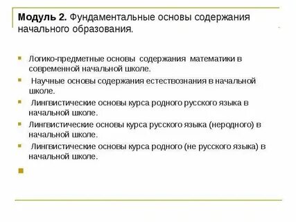 Урок естествознания в начальной школе