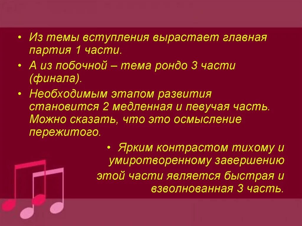 Светская музыка соната. Патетическая Соната Бетховена. Бетховен Соната 8 Патетическая. Л В Бетховен "Патетическая Соната". Темпы сонаты.