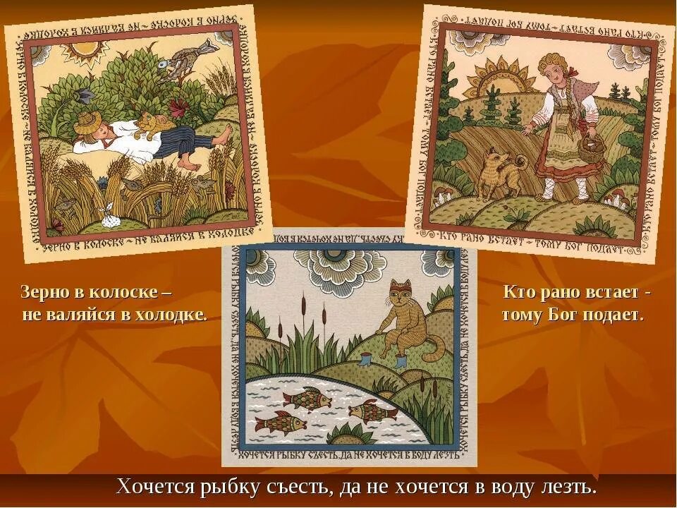 Пословица бог даст. Иллюстрированные пословицы. иллюстрации к пословицам и поговоркам. пословицы даля в картинках. иллюстрации к пословицам даля.