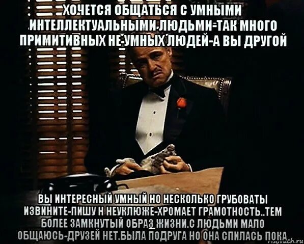 Очень хочу поговорить. Умных людей мало. Не хотят общаться цитаты. Надо общаться с людьми которые. Люди перестают общаться.