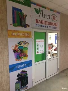 Листок пермь канцтовары